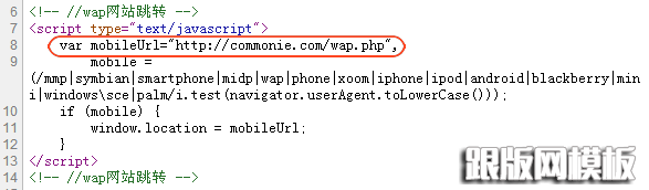 手机wap网站自动跳转代码