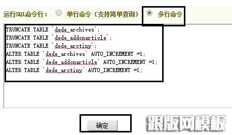 DEDECMS织梦网站如何批量删除文章