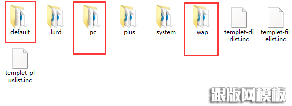 pc和wap文件夹装pc和移动端的模版