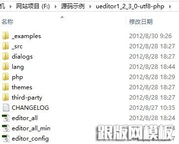 DedeCMS与Ueditor百度编辑器整合完整版_跟版网