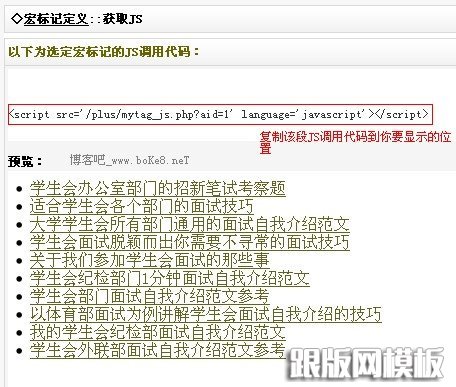 Dedecms搜索页面调用最新文章的方法_跟版网