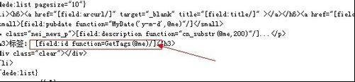 织梦DEDECMS首页列表页调用文章TAG标签的方_lazybirdfly.com