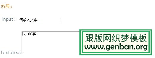 input输入框文字提示（点击消失，不输入恢复）