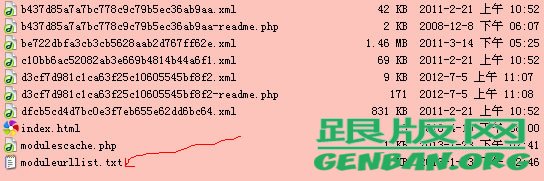 DEDECMS后台“模块列表”为空的解决方法