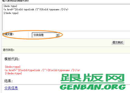 织梦标签:type 指定栏目调用标签