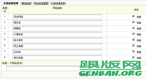 织梦标签:flink 友情链接