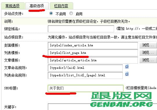 织梦模板使用栏目页实现单页面的方法