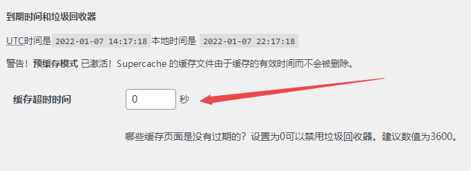 WordPress优化加速缓存插件WP Super Cache设置教程