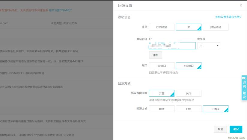 【图文】wordpress如何使用阿里云CDN加速网站？