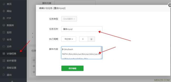 宝塔面板建站数据库停止，解决方法？