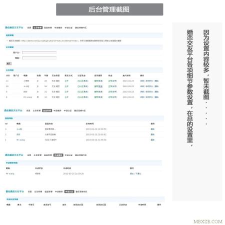 TOM微信营销 微信婚恋交友平台 6.0