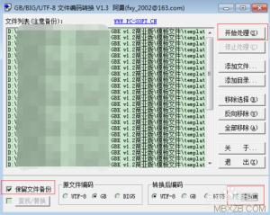 快速解决discuz模板GBK编码与UTF编码互换