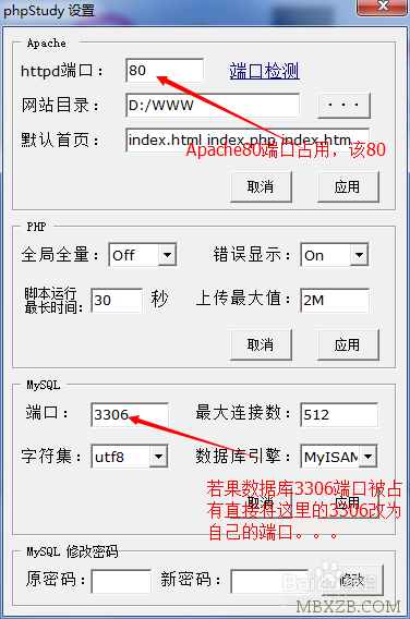 Phpstudy：80或者3306端口占用解决方案