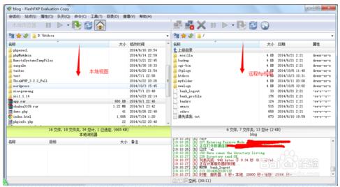 flashFxp使用图文教程及工具下载