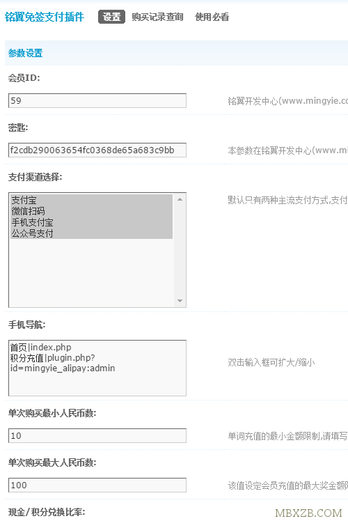 DZ3.2PC支付宝+PC微信扫码+手机支付宝+微信内支付免签约充值插件