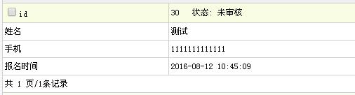 如何让DedeCMS自定义表单获取填单时间