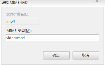 IIS7中默认对mp4等类型的支持