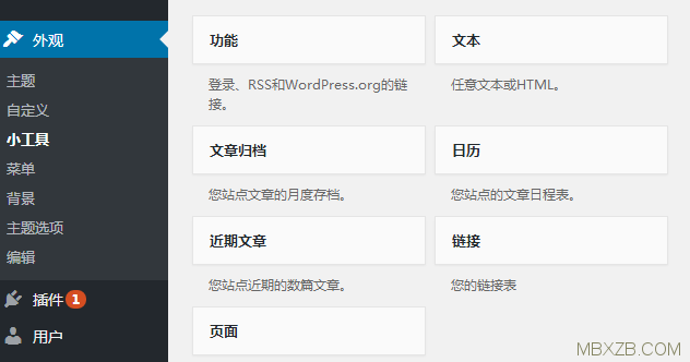 wordpress主题开发：侧边栏函数dynamic_sidebar()的使用方法