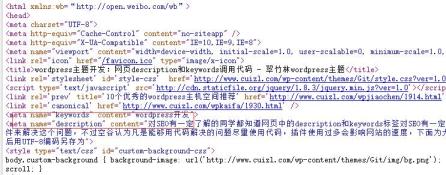 wordpress主题开发：网页description和keywords调用代码