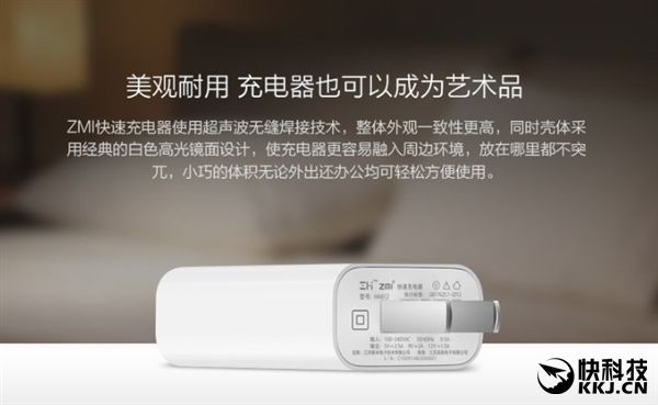 49元！紫米QC3.0快速充电器套装发布:全球通用-移动搜索