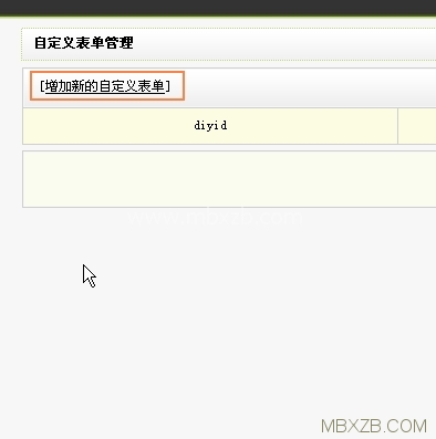 织梦CMS自定义表单实现在线报名功能