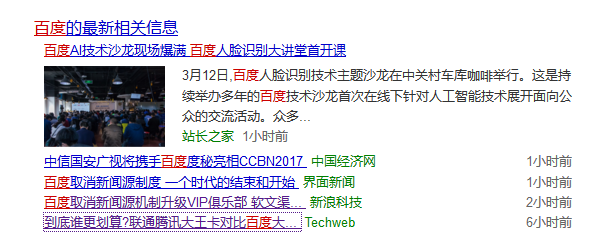 解析 | 百度取消新闻源什么意思?