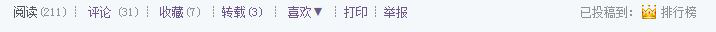 利用新浪博客做淘宝客日入1000元