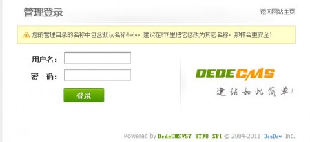 织梦怎么取消后台登录的验证码