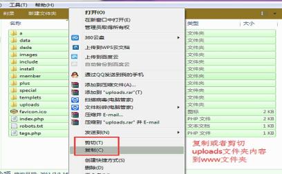 移动uploads文件 图文详解如何快速搭建织梦DedeCMS本地网站